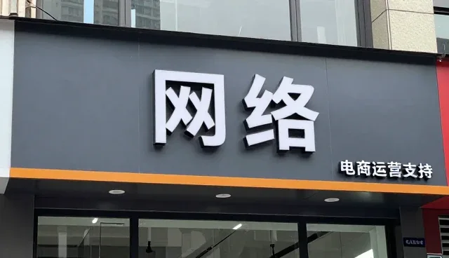 提升网站性能的日常维护策略与实操建议